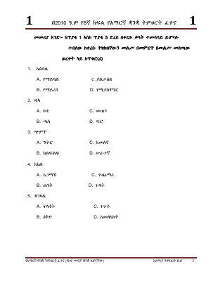 Amharic Gr.8 (mother tounge).pdf